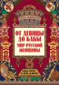 Становление образа женщины в средневековой Европе. Жанна д’Арк | Статья в журнале «Молодой ученый»