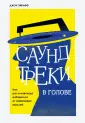 Бестселлеры саморазвития