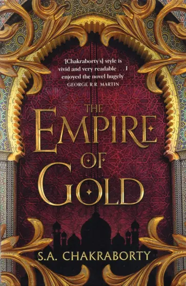 S. Chakraborty - The Empire of Gold (The Daevabad Trilogy, Book 3) S. Chakraborty - The Empire of Gold (The Daevabad Trilogy, Book 3) обложка книги
