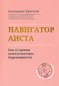 Счастье материнства