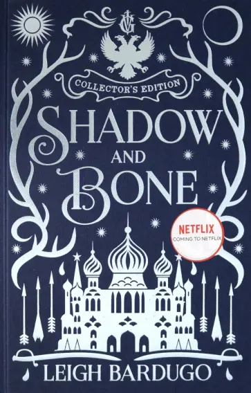 Leigh Bardugo - Shadow and Bone. Collector's Edition Leigh Bardugo - Shadow and Bone. Collector's Edition обложка книги