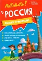 Книжка с заданиями