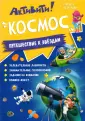 Книжка с заданиями