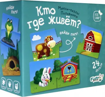 Макси-пазлы. Половинки. Кто где живет? (24 детали) обложка книги