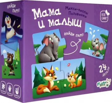 Макси-пазлы. Половинки. Мама и малыш (24 детали) обложка книги