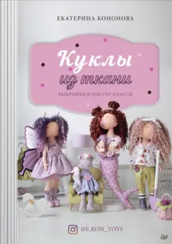 Игрушки Из Пластиковых Бутылок