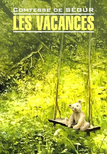 Сегюр де Софья - Каникулы (книга для чтения на французском языке, неадаптированный текст) Сегюр де Софья - Каникулы (книга для чтения на французском языке, неадаптированный текст) обложка книги