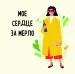 Миниатюра 4