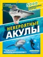 5000 фактов