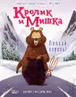 Любимые книги со всего света