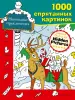 Миниатюра 1