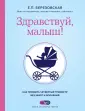 Комаровский представляет