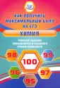 Химия, биология