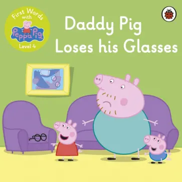 Daddy Pig Loses His Glasses. Level 4. First Words обложка книги