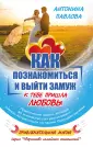 Творчество семейных отношений