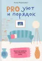 Психология
