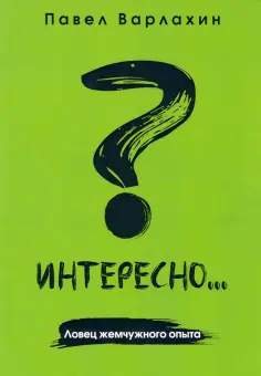 Психология