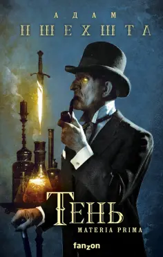 Адам Пшехшта - Тень Адам Пшехшта - Тень обложка книги