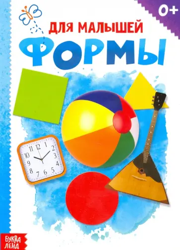 Формы Формы обложка книги