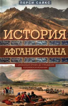 Всемирная история