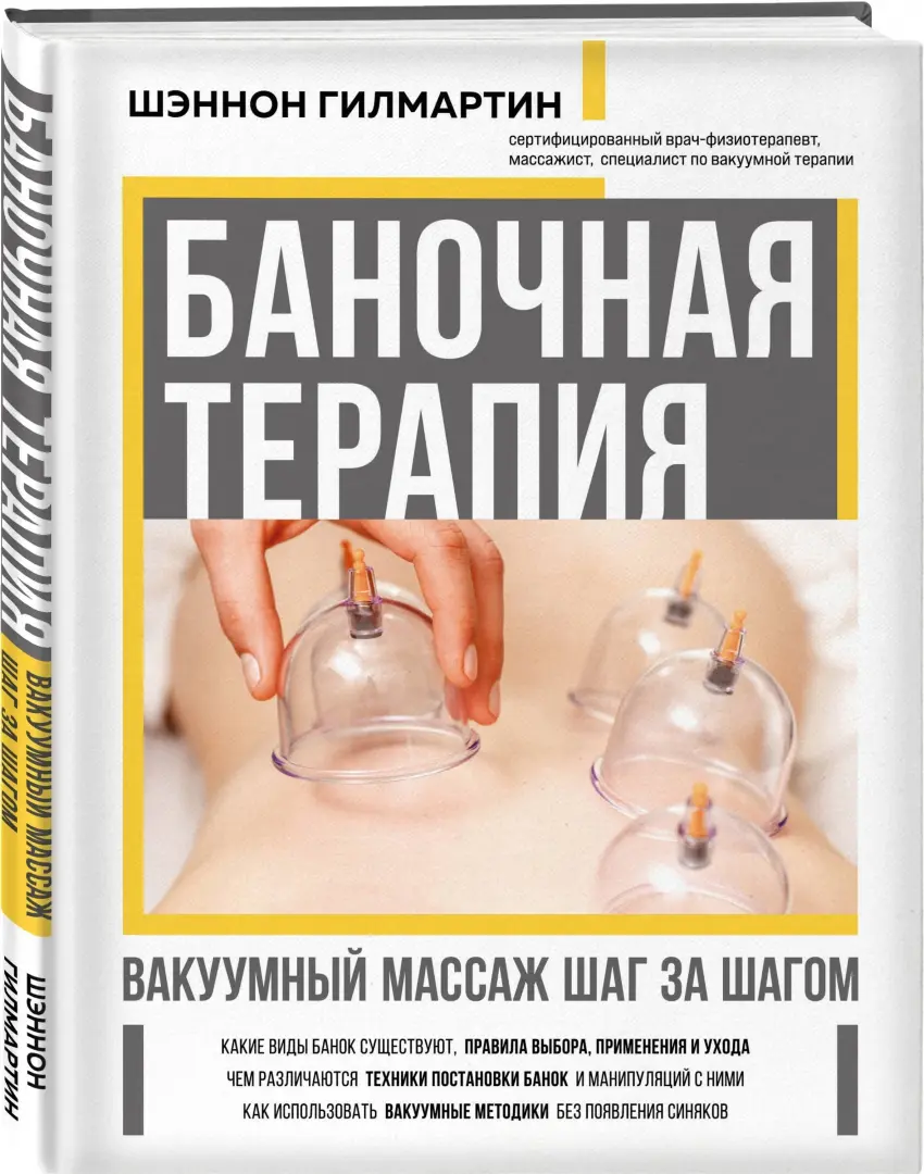 Помпы для увеличения члена. Выбор помп для увеличения члена, применение, безопасность.