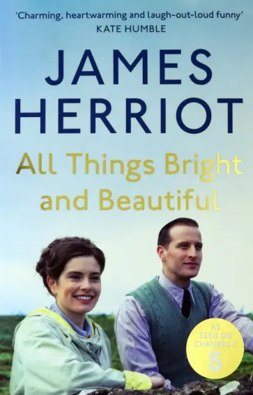 James Herriot - All Things Bright and Beautiful обложка книги