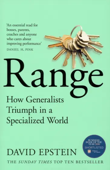 David Epstein - Range. How Generalists Triumph in a Specialized World David Epstein - Range. How Generalists Triumph in a Specialized World обложка книги