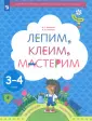 Тропинки