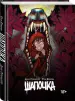 Миниатюра 2