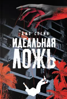 Вертиго
