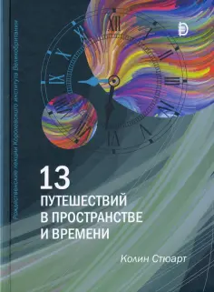 Рождественские лекции