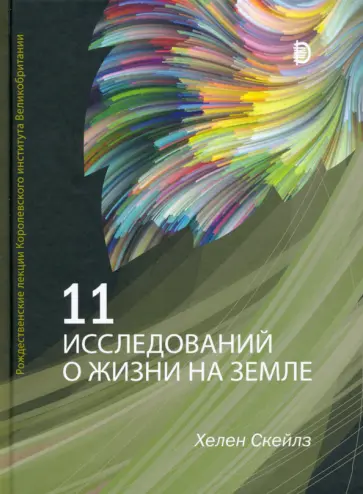 Современные методологические концепции научного познания: попытка интегрального осмысления