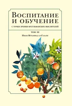 Islamica&Orientalistica