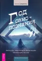 Как правильно медитировать: 14 шагов (с иллюстрациями)