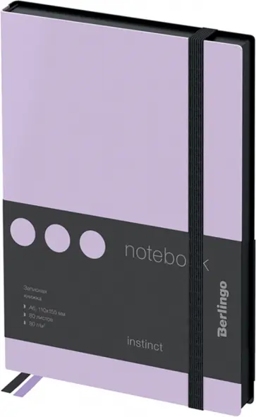 Записная книжка (80 листов, А6), "Instinct" лаванда (NB0_91603) обложка книги