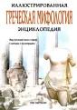 Хоутзагер Гюс