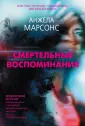 Безупречный английский детектив (обл)