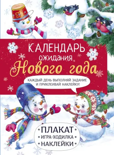 Лариса Маврина - Выпуск 4. Самый маленький снеговик Лариса Маврина - Выпуск 4. Самый маленький снеговик обложка книги