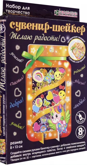 Набор "Желаю радости!" (АМ 38-110) обложка книги