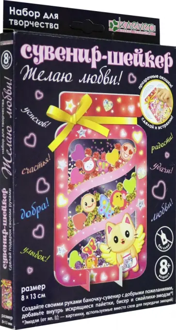 Набор "Желаю любви!" (АМ 38-111) обложка книги