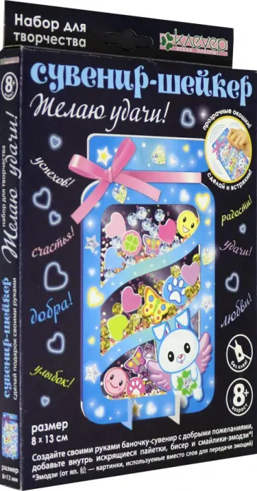 Набор "Желаю удачи!" (АМ 38-112) обложка книги