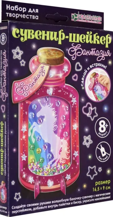 Набор "Фантазия" (АМ 38-113) обложка книги