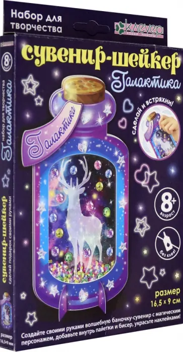 Набор "Галактика" обложка книги