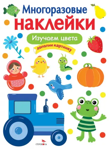 Изучаем цвета Изучаем цвета обложка книги