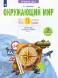 Проверь себя!