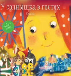 Читаем вслух