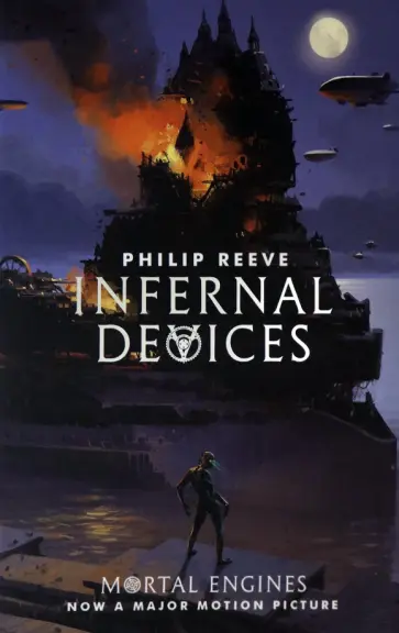 Philip Reeve - Infernal Devices Philip Reeve - Infernal Devices обложка книги