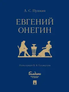 Автор и его герои в отношении к обществу в романе 