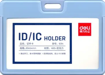 Бейдж для пропуска, горизонтальный, голубой обложка книги