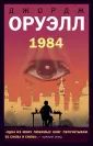 Young Adult. Новый мир (покет)